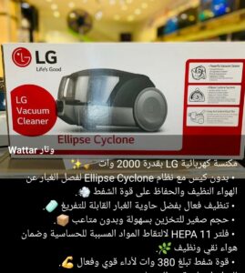 aspirateur neuf marque LG